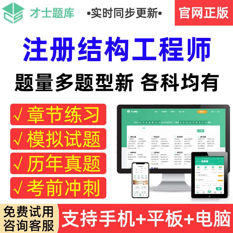 結構工程師考什么結構工程師考什么科目 第2張 結構工程師考什么結構工程師考什么科目 第2張
