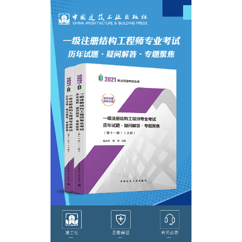結構工程師考什么結構工程師考什么科目 第1張 結構工程師考什么結構工程師考什么科目 第1張