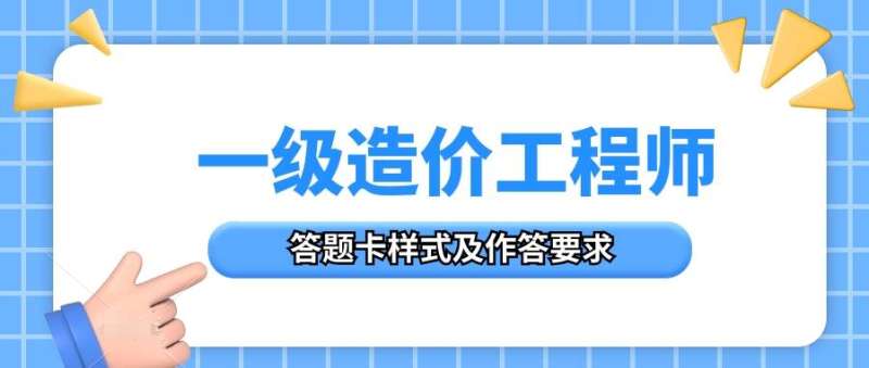 機電造價工程師是啥專業的機電造價工程師 第1張 機電造價工程師是啥專業的機電造價工程師 第1張