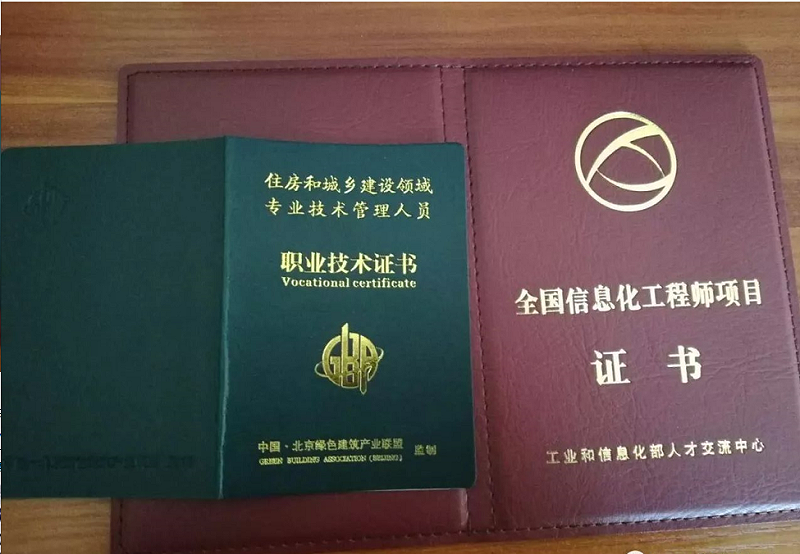 BIM工程師的頒發(fā)部門,bim工程師的頒發(fā)部門是 第1張 BIM工程師的頒發(fā)部門,bim工程師的頒發(fā)部門是 第1張