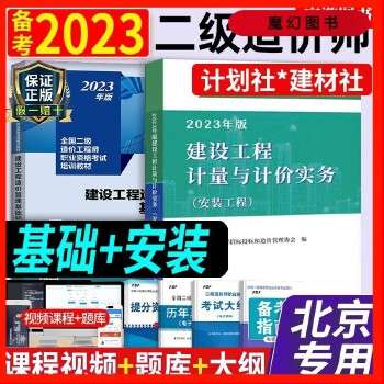造價工程師考試教材下載造價工程師考試教材下載網站  第2張