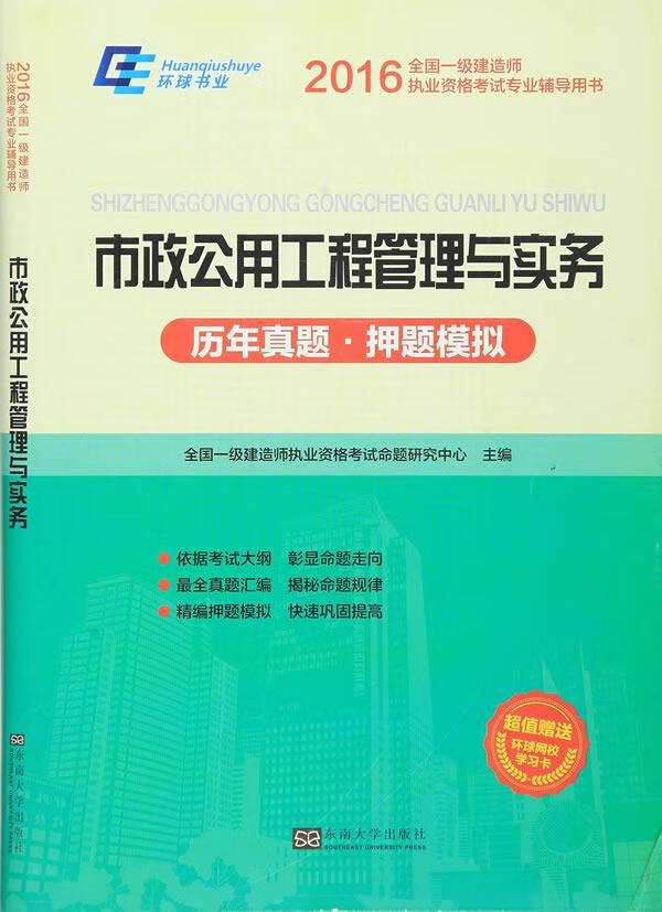 2020年一建市政電子版教材下載一級(jí)建造師市政實(shí)務(wù)電子教材 第1張 2020年一建市政電子版教材下載一級(jí)建造師市政實(shí)務(wù)電子教材 第1張