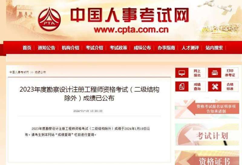 注冊(cè)巖土工程師算難嗎,注冊(cè)巖土工程師難考嗎? 第2張 注冊(cè)巖土工程師算難嗎,注冊(cè)巖土工程師難考嗎? 第2張