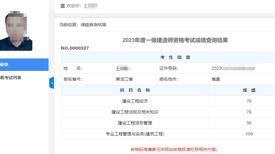 一級建造師備考經(jīng)驗分享,一級建造師復習技巧  第2張