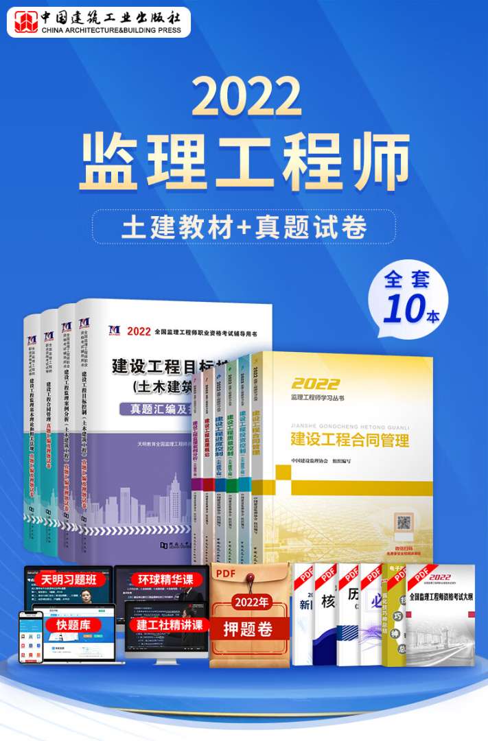 全國監(jiān)理工程師培訓教材,全國監(jiān)理工程師培訓教材推薦 第1張 全國監(jiān)理工程師培訓教材,全國監(jiān)理工程師培訓教材推薦 第1張