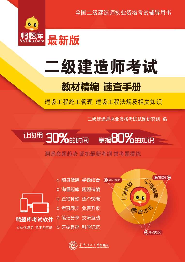 二級建造師市政工程書籍有哪些二級建造師市政工程書籍 第1張 二級建造師市政工程書籍有哪些二級建造師市政工程書籍 第1張