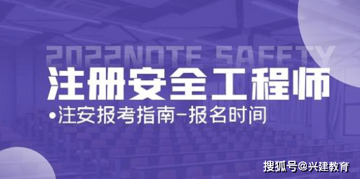 注冊安全工程師相關專業(yè)目錄,注冊安全工程師相關專業(yè)  第2張