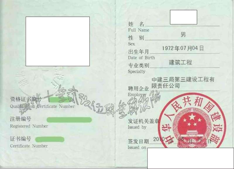 一級造價工程師合格證書領取時間一級造價工程師合格證書領取時間規(guī)定  第1張