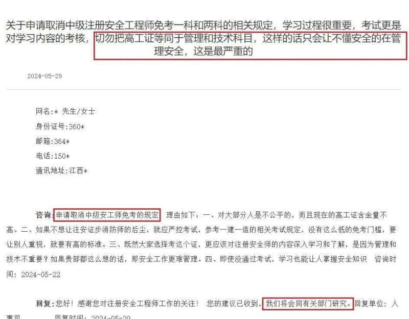 新疆注冊(cè)安全工程師成績(jī)查詢,新疆2020年注冊(cè)安全工程師證書(shū)下發(fā)時(shí)間 第1張 新疆注冊(cè)安全工程師成績(jī)查詢,新疆2020年注冊(cè)安全工程師證書(shū)下發(fā)時(shí)間 第1張