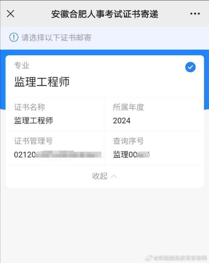 注冊(cè)監(jiān)理工程師查詢,全國(guó)注冊(cè)監(jiān)理工程師查詢 第2張 注冊(cè)監(jiān)理工程師查詢,全國(guó)注冊(cè)監(jiān)理工程師查詢 第2張