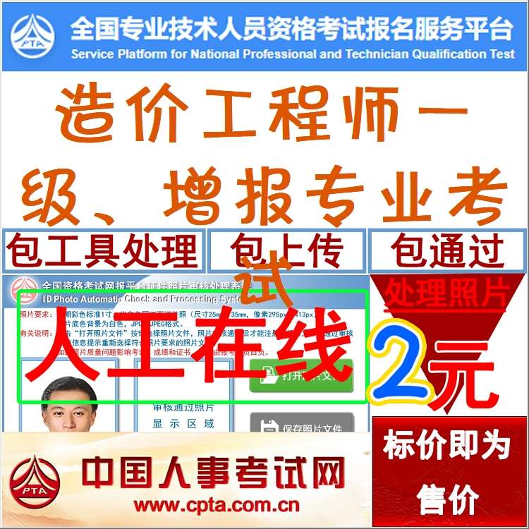 一級造價工程師有哪些專業有哪些,一級造價工程師有哪些專業 第1張 一級造價工程師有哪些專業有哪些,一級造價工程師有哪些專業 第1張