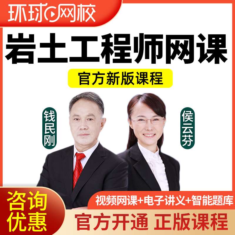 巖土工程師基礎課跟專業課哪個難考巖土工程師基礎課跟專業課哪個難  第1張