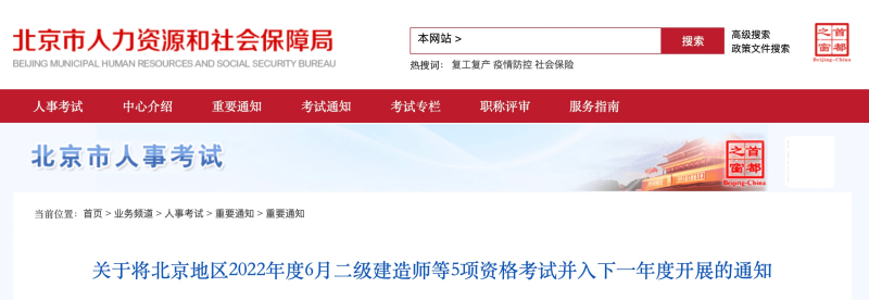 新疆二級(jí)建造師準(zhǔn)考證打印時(shí)間是否已取消新疆二級(jí)建造師準(zhǔn)考證 第2張 新疆二級(jí)建造師準(zhǔn)考證打印時(shí)間是否已取消新疆二級(jí)建造師準(zhǔn)考證 第2張