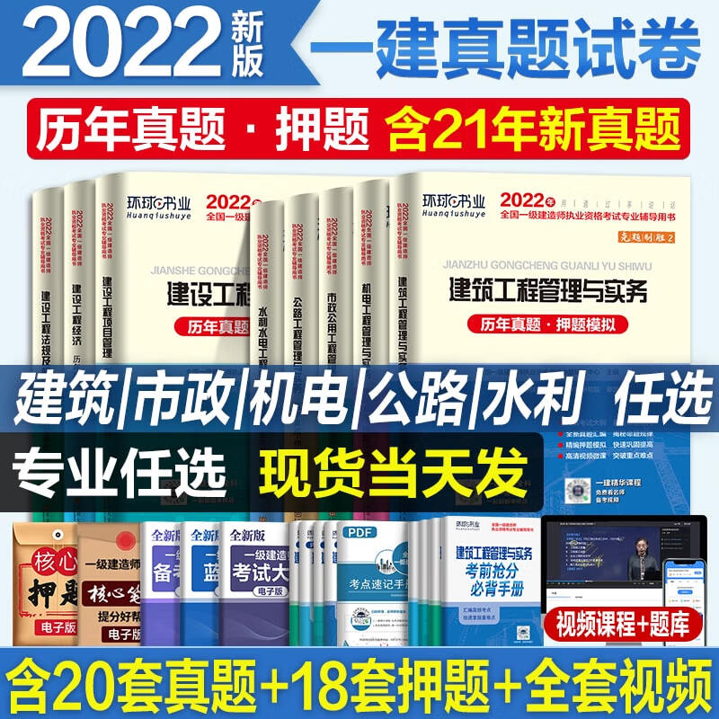 一級建造師實(shí)物試題答案一級建造師實(shí)物試題  第1張