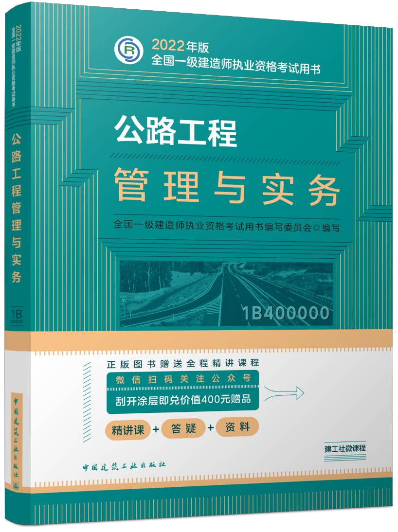 一級(jí)建造師教材一樣嗎,一級(jí)建造師各專業(yè)教材一樣嗎  第1張
