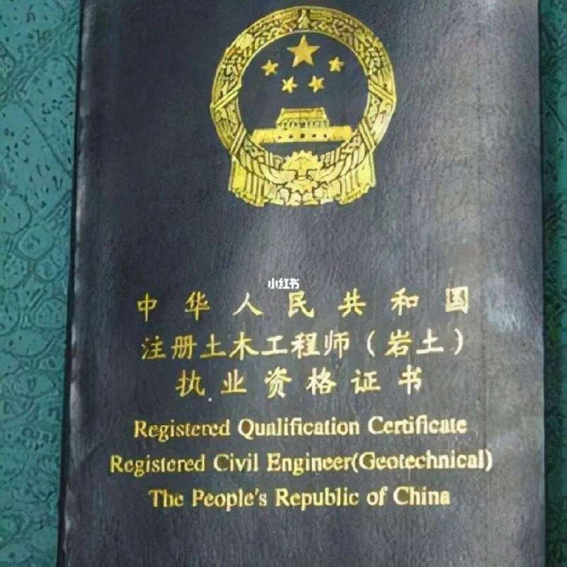 水文與水資源工程師水文水資源工程考注冊巖土工程師 第1張 水文與水資源工程師水文水資源工程考注冊巖土工程師 第1張