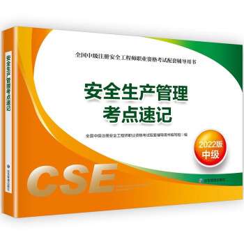 安全工程師輔助報考可信嗎安全工程師輔導  第1張