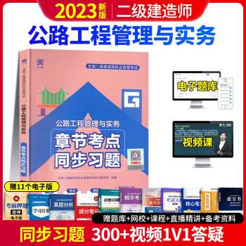 最新二級建造師教材,2021年二級建造師教材目錄 第2張 最新二級建造師教材,2021年二級建造師教材目錄 第2張