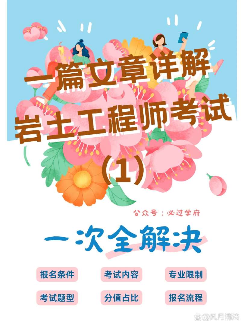 0基礎(chǔ)考巖土工程師有用嗎,0基礎(chǔ)考巖土工程師  第2張