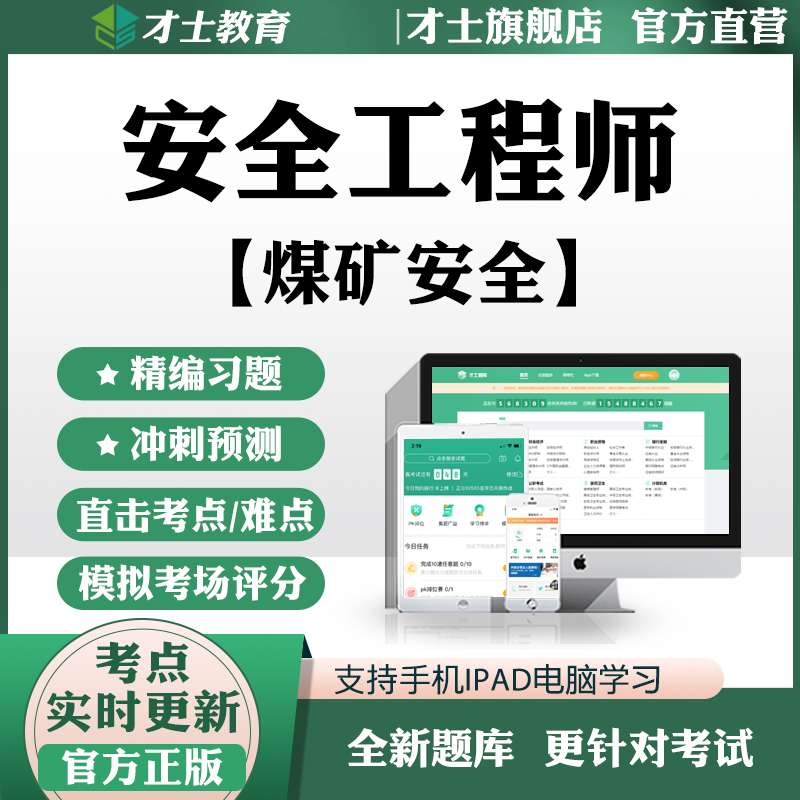 安全工程師模擬考試題答案安全工程師模擬考試題 第1張 安全工程師模擬考試題答案安全工程師模擬考試題 第1張