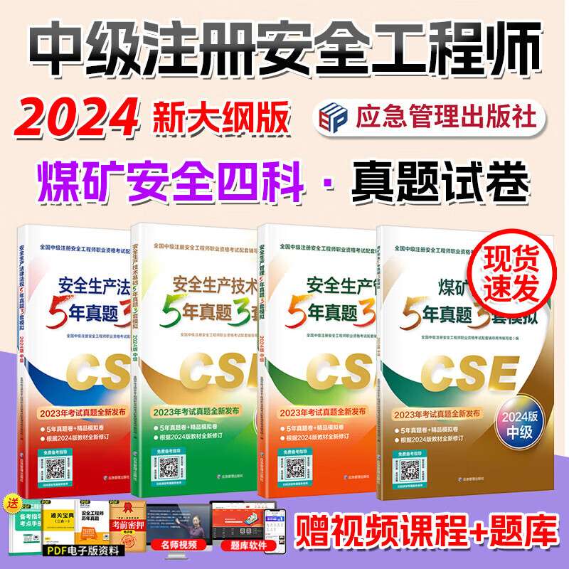 安全工程師模擬考試題答案安全工程師模擬考試題 第2張 安全工程師模擬考試題答案安全工程師模擬考試題 第2張