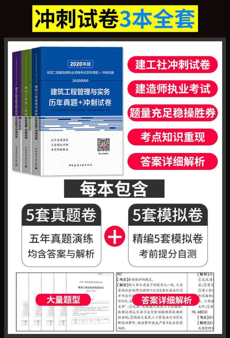 二級建造師教材機電二級建造師機電實務教材 第2張 二級建造師教材機電二級建造師機電實務教材 第2張