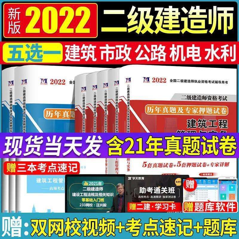 二級建造師教材機電二級建造師機電實務教材 第1張 二級建造師教材機電二級建造師機電實務教材 第1張