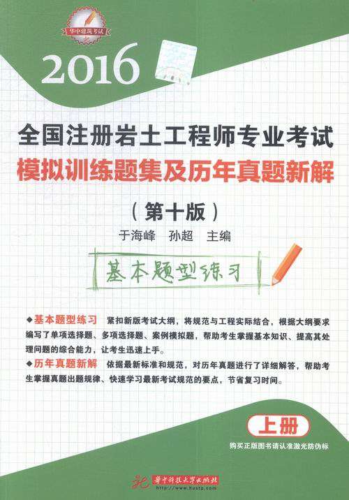 考過注冊巖土工程師經(jīng)驗,考過注冊巖土工程師的人厲害嗎 第1張 考過注冊巖土工程師經(jīng)驗,考過注冊巖土工程師的人厲害嗎 第1張