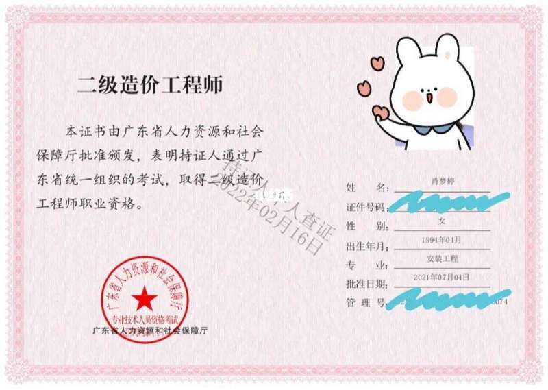 二級造價工程師教材分地區(qū)嗎二級造價工程師教材pdf  第1張