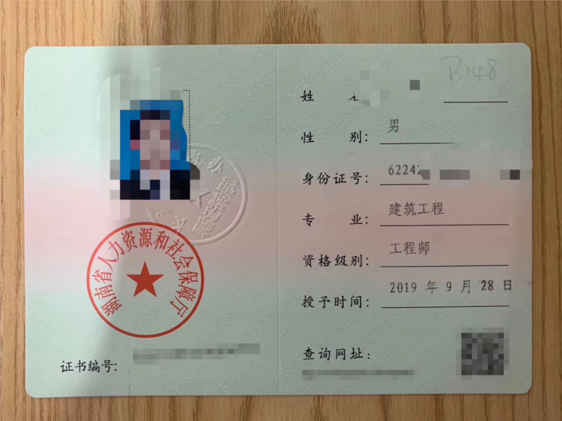 結構中級工程師一年掛多錢,結構工程師中級職稱需要什么 第2張 結構中級工程師一年掛多錢,結構工程師中級職稱需要什么 第2張