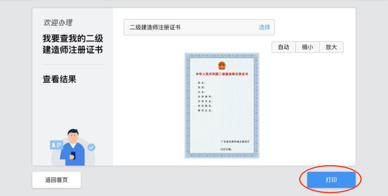 二級建造師資格證書丟失了怎么辦二級建造師證書丟失怎么辦 第2張 二級建造師資格證書丟失了怎么辦二級建造師證書丟失怎么辦 第2張