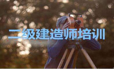 陜西二級建造師招聘,陜西二級建造師招聘網(wǎng)最新招聘 第1張 陜西二級建造師招聘,陜西二級建造師招聘網(wǎng)最新招聘 第1張