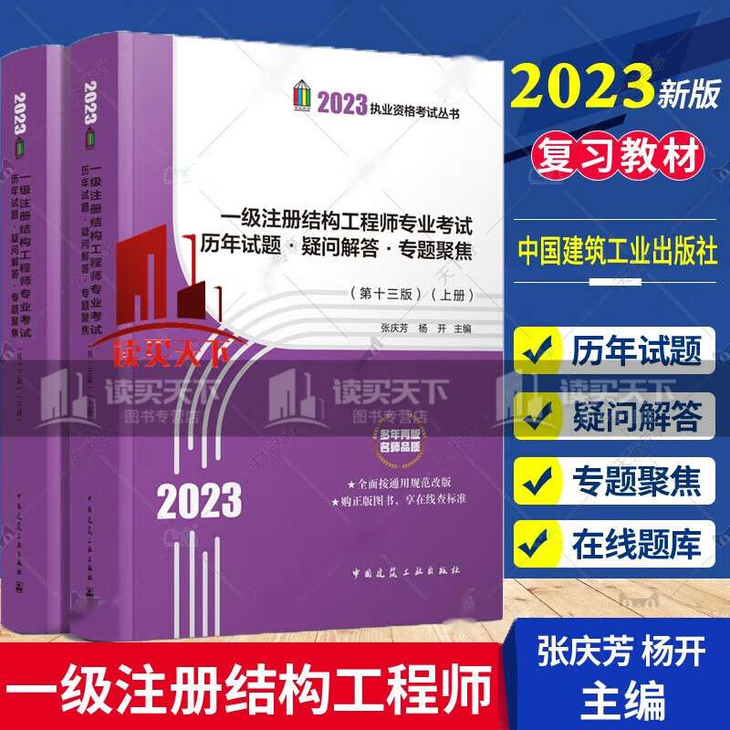 注冊結構工程師歷年真題2021注冊結構工程師考試大綱 第1張 注冊結構工程師歷年真題2021注冊結構工程師考試大綱 第1張