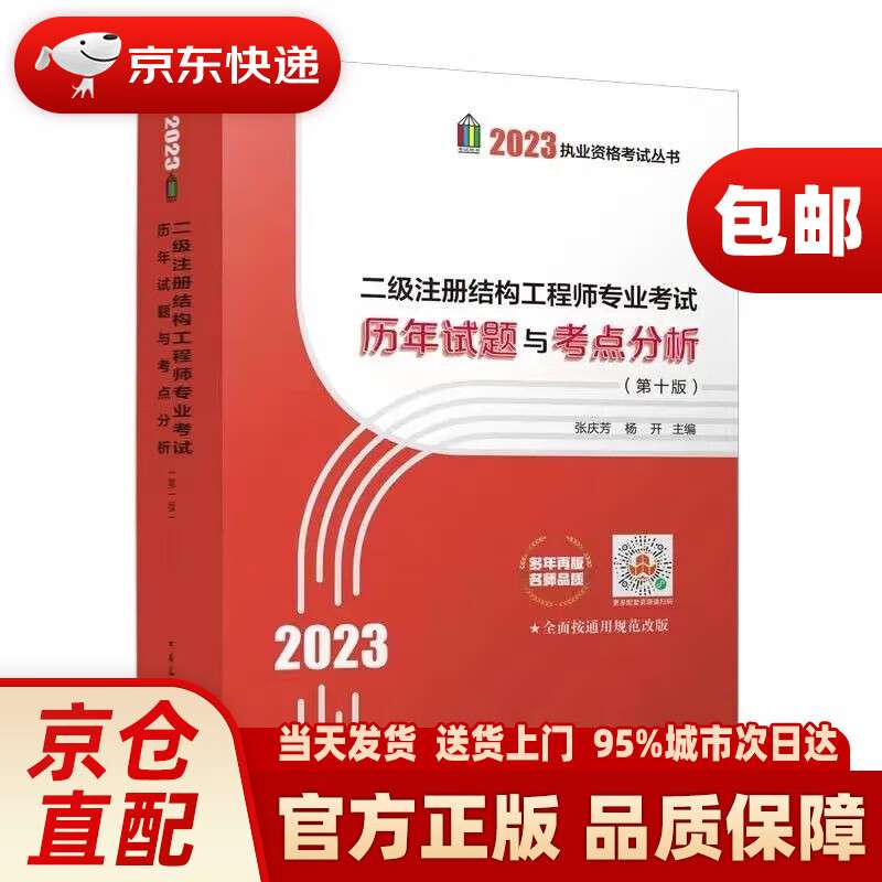 注冊結構工程師歷年真題2021注冊結構工程師考試大綱 第2張 注冊結構工程師歷年真題2021注冊結構工程師考試大綱 第2張