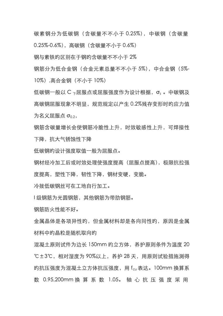 注冊(cè)巖土工程師如何復(fù)習(xí),注冊(cè)巖土工程師基礎(chǔ)考試經(jīng)驗(yàn)  第2張