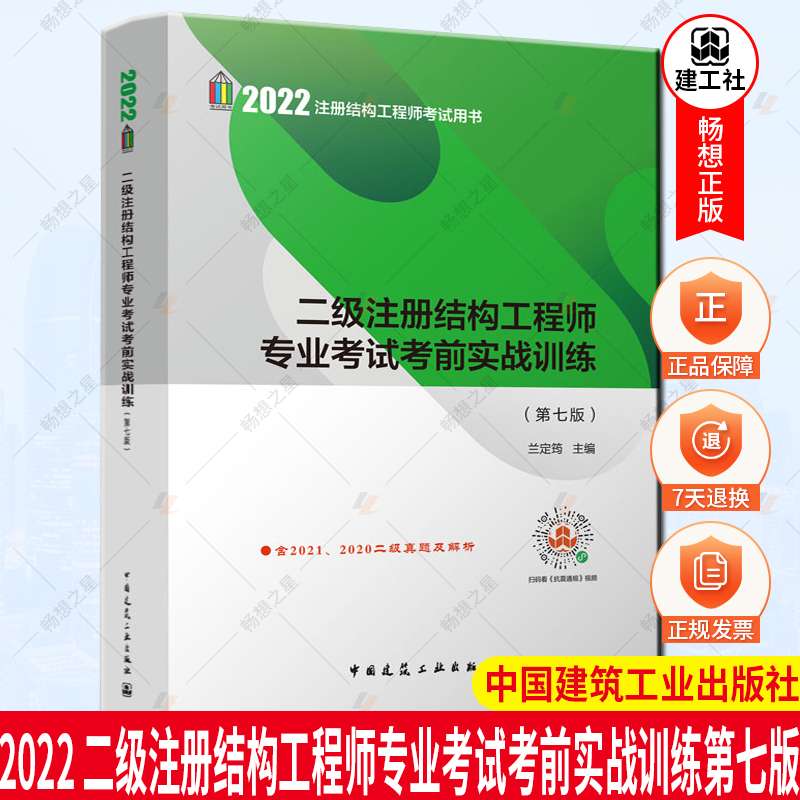 結(jié)構(gòu)工程師筆試考什么結(jié)構(gòu)工程師筆試 第1張 結(jié)構(gòu)工程師筆試考什么結(jié)構(gòu)工程師筆試 第1張