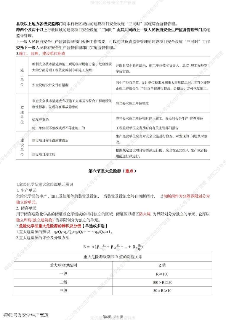 評的安全工程師跟考的有什么區別嗎,評的安全工程師跟考的有什么區別  第1張