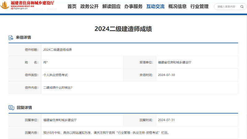 湖南二級建造師通過率,湖南二建通過率2020 第2張 湖南二級建造師通過率,湖南二建通過率2020 第2張