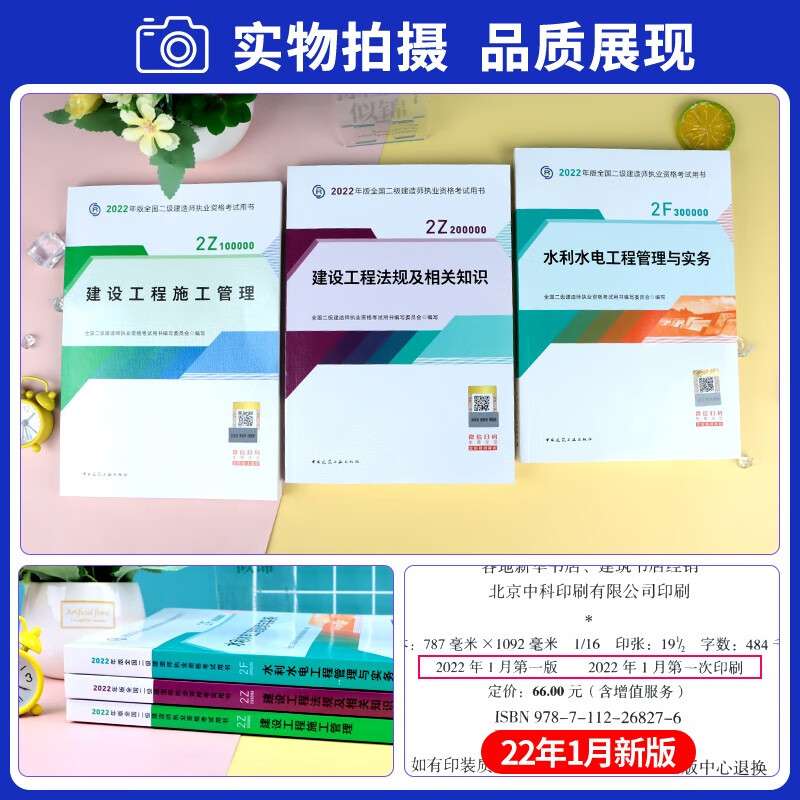 二級建造師水利水電考哪三本書好,二級建造師水利水電考哪三本書 第2張 二級建造師水利水電考哪三本書好,二級建造師水利水電考哪三本書 第2張