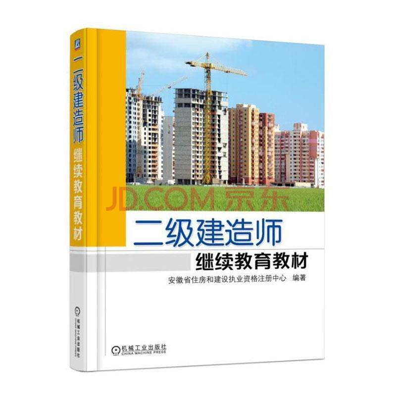 二級(jí)建造師舉報(bào)二級(jí)建造師舉報(bào)自己掛靠后果  第1張