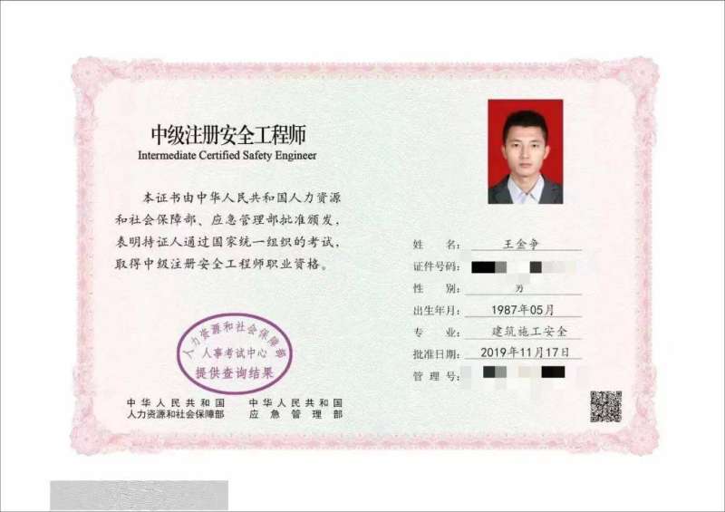 注冊安全工程師多難,注冊安全工程師難度系數(shù) 第2張 注冊安全工程師多難,注冊安全工程師難度系數(shù) 第2張