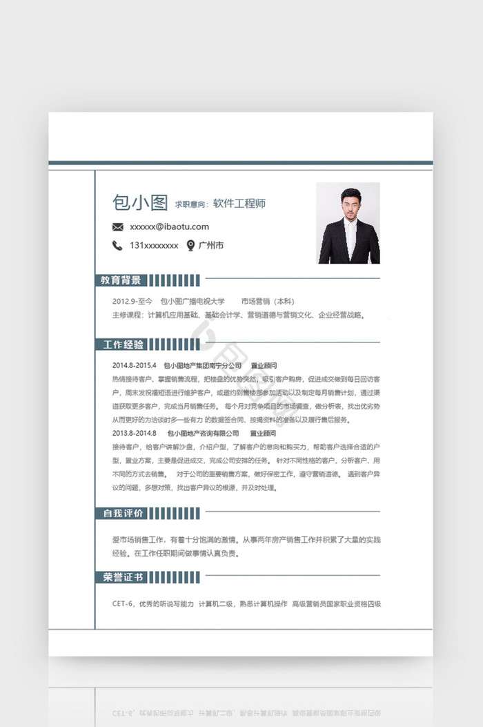 造價(jià)工程師個(gè)人簡(jiǎn)歷模板造價(jià)工程師個(gè)人簡(jiǎn)歷 第1張 造價(jià)工程師個(gè)人簡(jiǎn)歷模板造價(jià)工程師個(gè)人簡(jiǎn)歷 第1張