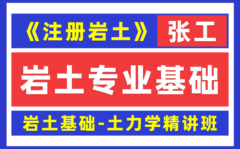 巖土工程師和一級市政,巖土工程師和一級市政哪個好考 第2張 巖土工程師和一級市政,巖土工程師和一級市政哪個好考 第2張