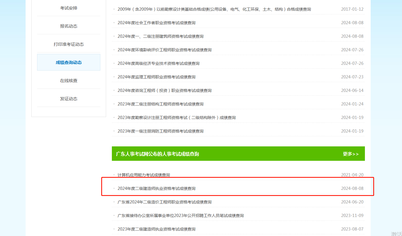 二級建造師考試備考要點與經驗,二級建造師考試該怎么復習  第2張