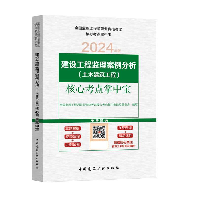總監監理工程師,總監監理工程師招聘信息 第1張 總監監理工程師,總監監理工程師招聘信息 第1張