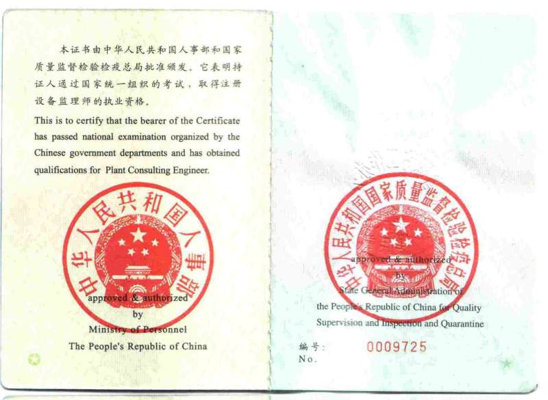 總監監理工程師,總監監理工程師招聘信息 第2張 總監監理工程師,總監監理工程師招聘信息 第2張