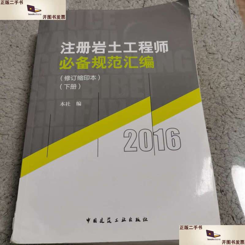 2016年巖土工程師基礎(chǔ),2020巖土工程師基礎(chǔ)考試 第2張 2016年巖土工程師基礎(chǔ),2020巖土工程師基礎(chǔ)考試 第2張