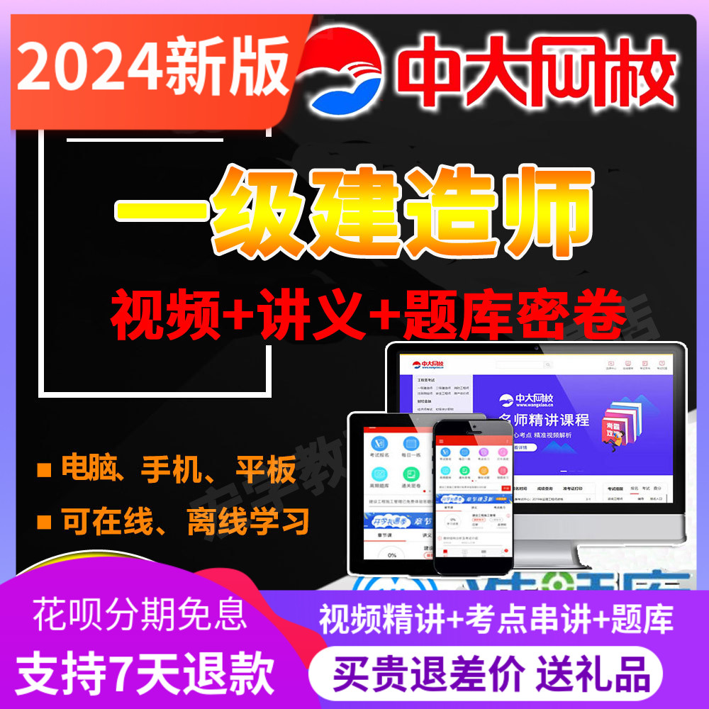 一級(jí)建造師鐵路實(shí)務(wù)答案,一級(jí)建造師鐵路工程真題  第2張