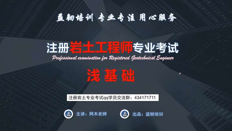 注冊巖土工程師考試幾年過注冊巖土工程師考試幾年過期 第1張 注冊巖土工程師考試幾年過注冊巖土工程師考試幾年過期 第1張
