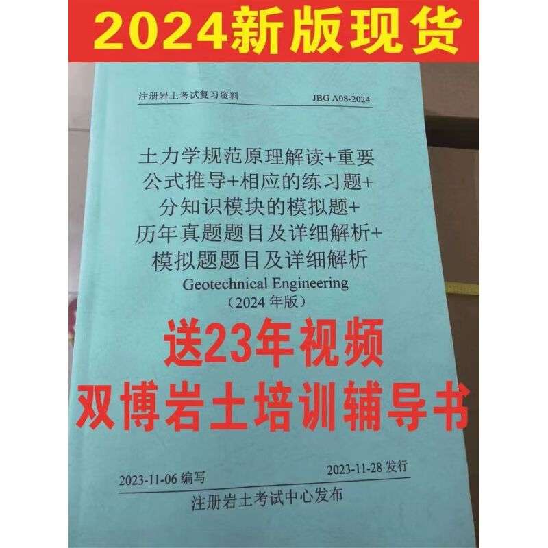 注冊巖土工程師考試幾年過注冊巖土工程師考試幾年過期 第2張 注冊巖土工程師考試幾年過注冊巖土工程師考試幾年過期 第2張